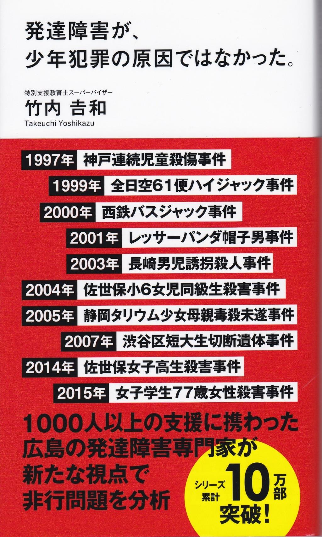 Co Bo 発達障害のある子どもたちの学びに関わる問題 フォーラム 特定非営利活動法人 全国ld親の会 Br 東條裕志理事長 前編 ベネッセ教育総合研究所