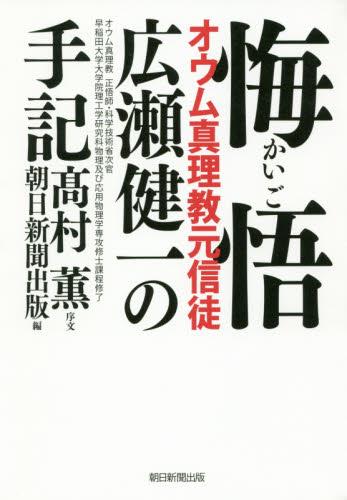 悔悟 / 法務図書WEB