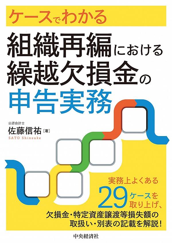 法務の文書・資料作成術！