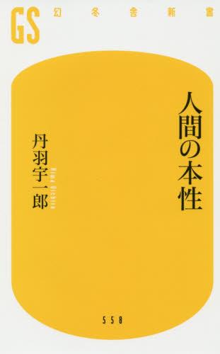 人生の正解