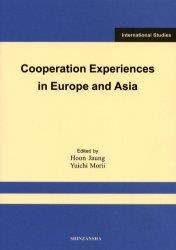 Cooperation Experiences in Europe and Asia 比較地域協力研究