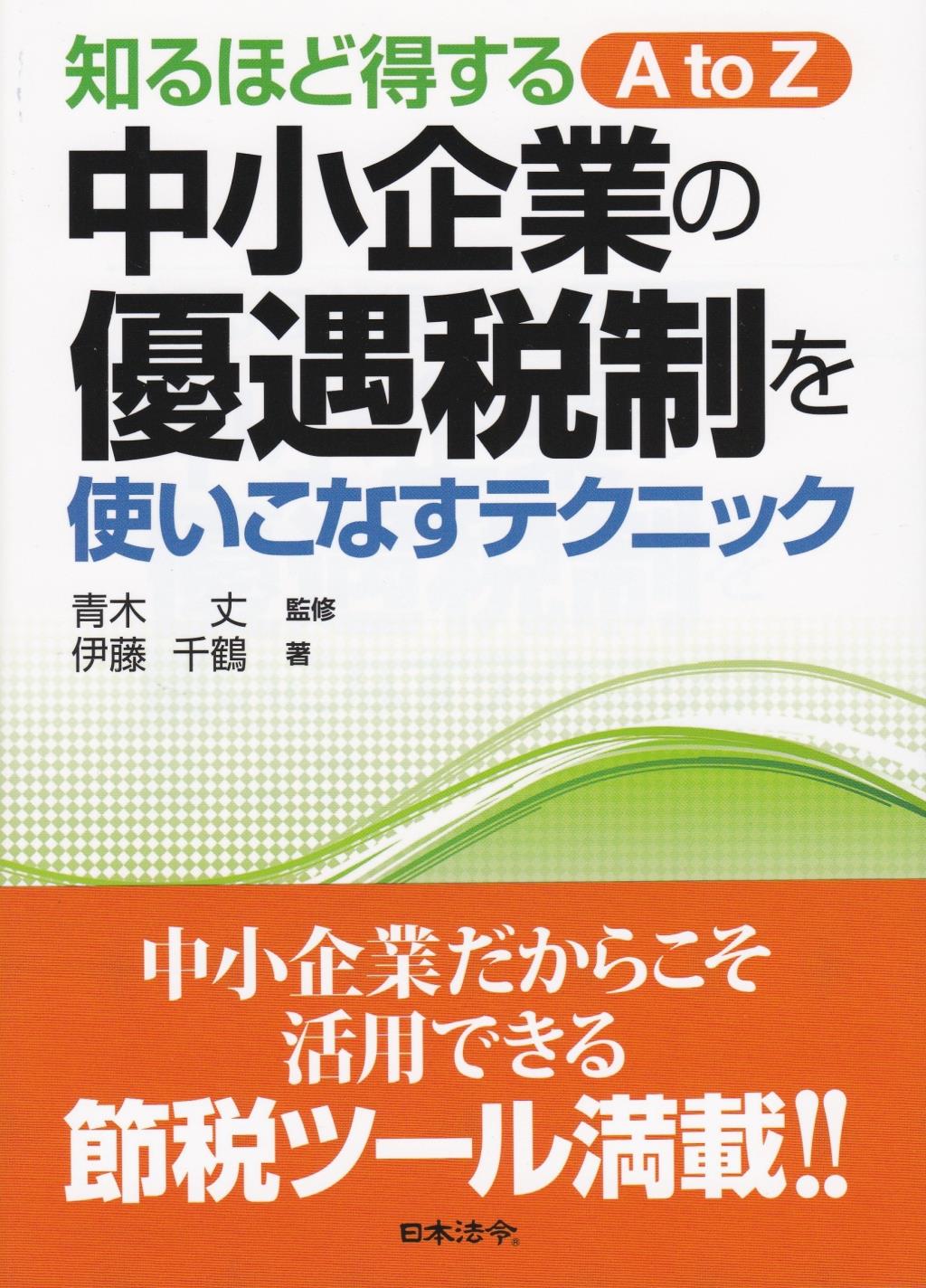 知るほど得するAtoZ
