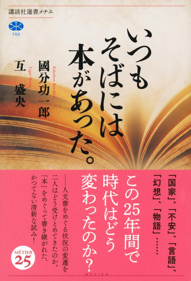 いつもそばには本があった。