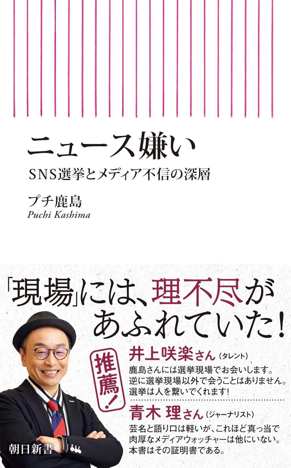 ニュース嫌い