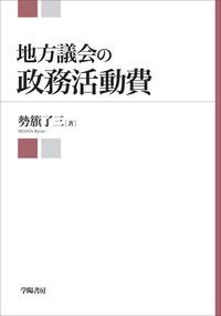 通商白書 平成６年版　総論/国立印刷局/通商産業省