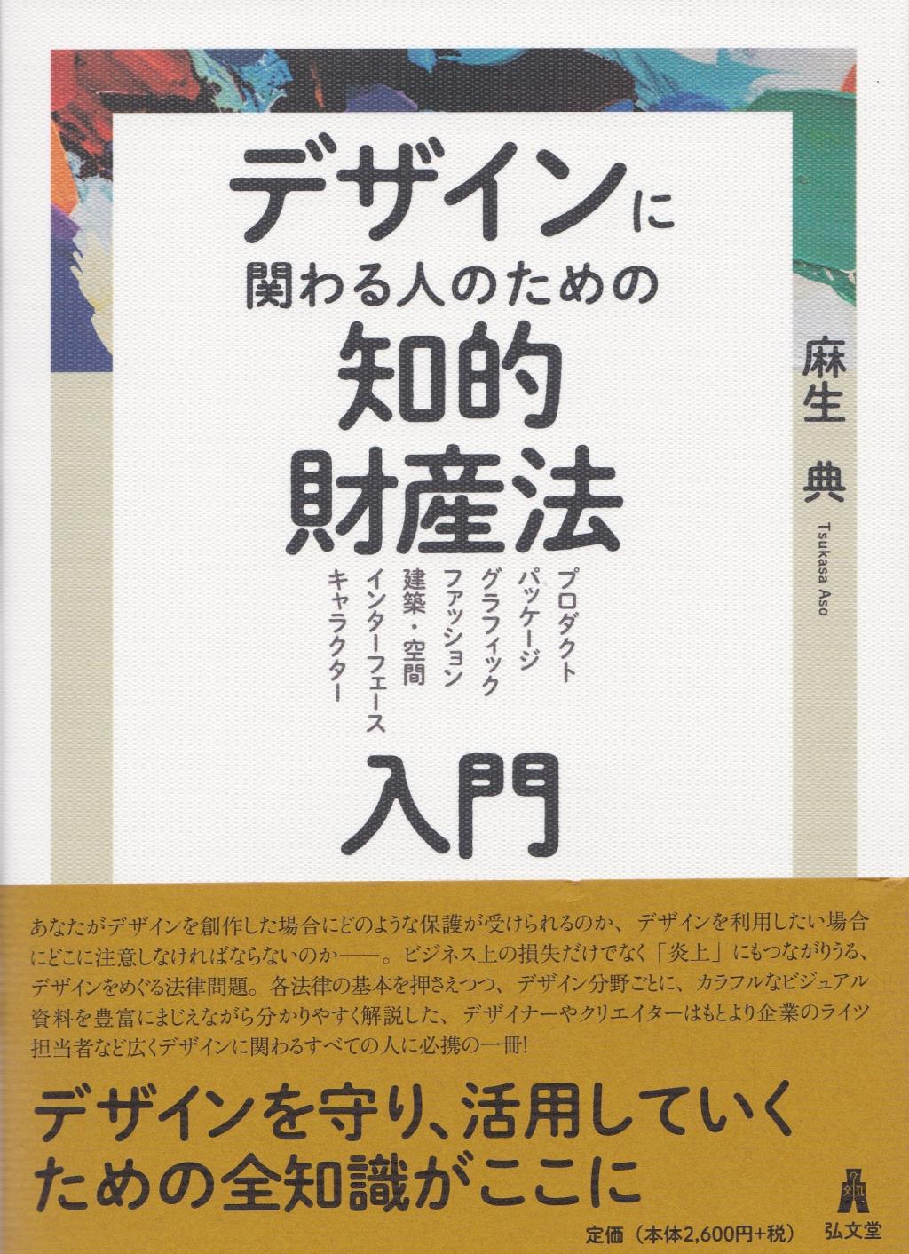 商品一覧ページ / 法務図書WEB