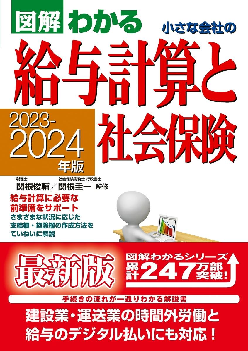 商品一覧ページ / 法務図書WEB