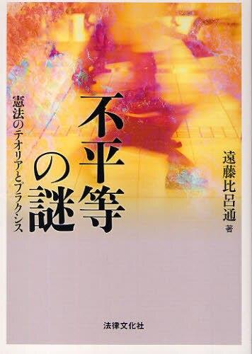 不平等の謎