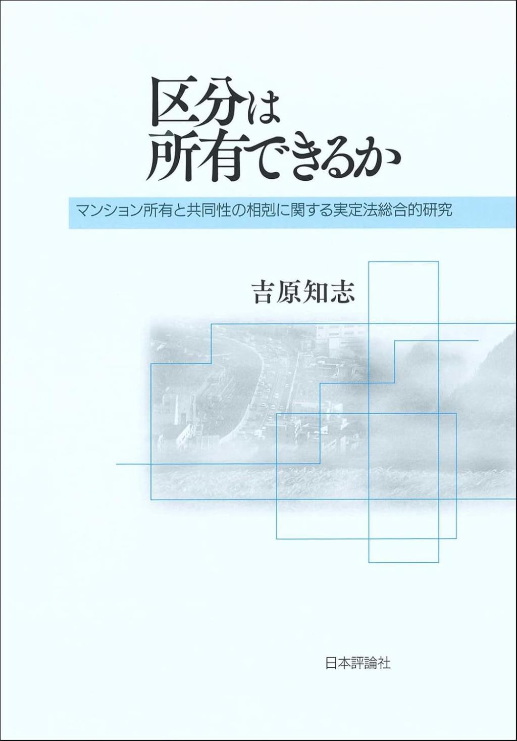 区分は所有できるか