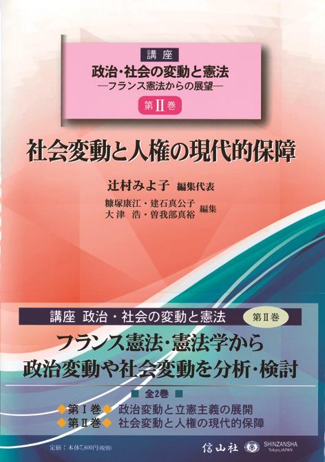 講座ジェンダーと法 第1巻（講座 ジェンダーと法 第1巻