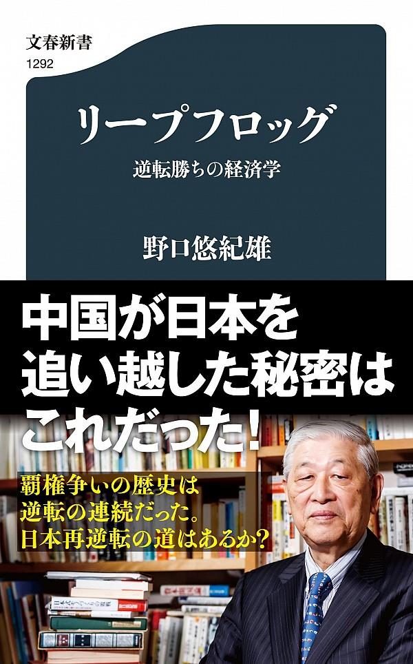 リープフロッグ