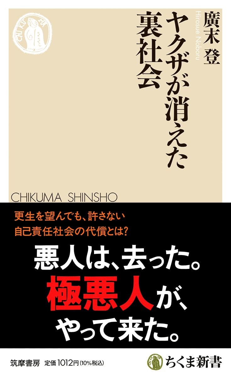 ヤクザが消えた裏社会