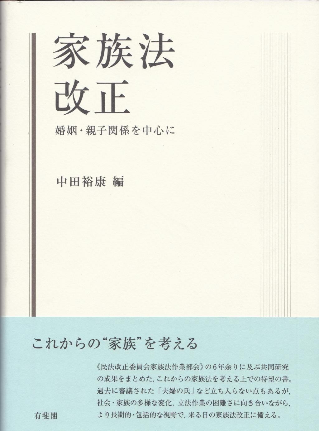 商品一覧ページ / 法務図書WEB