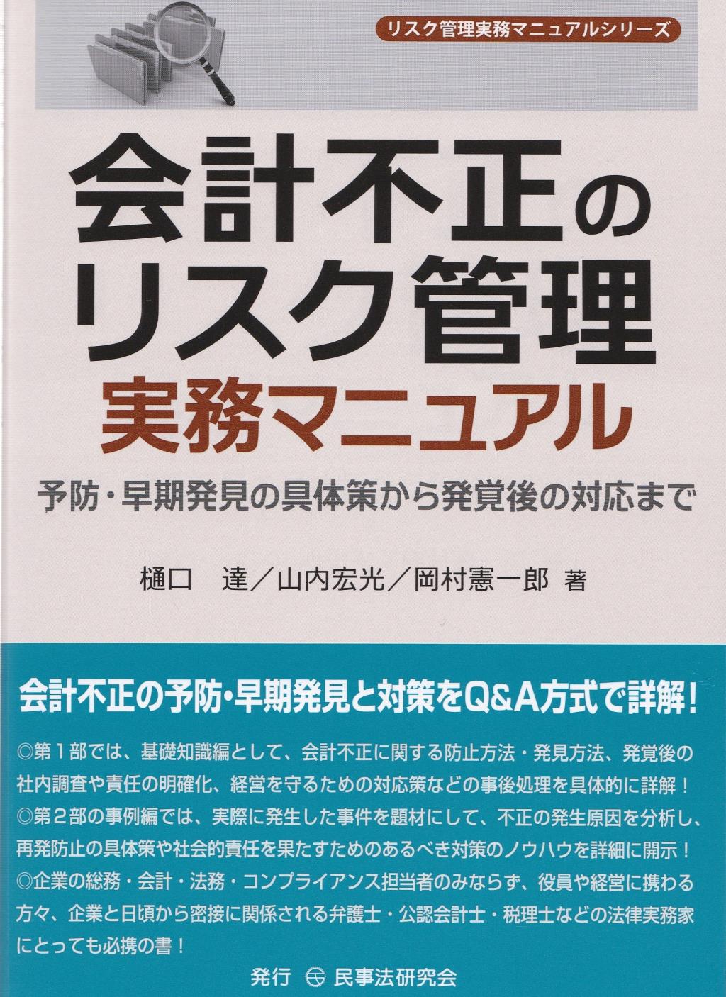 商品一覧ページ / 法務図書WEB