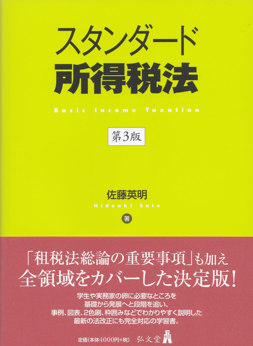 商品一覧ページ / 法務図書WEB