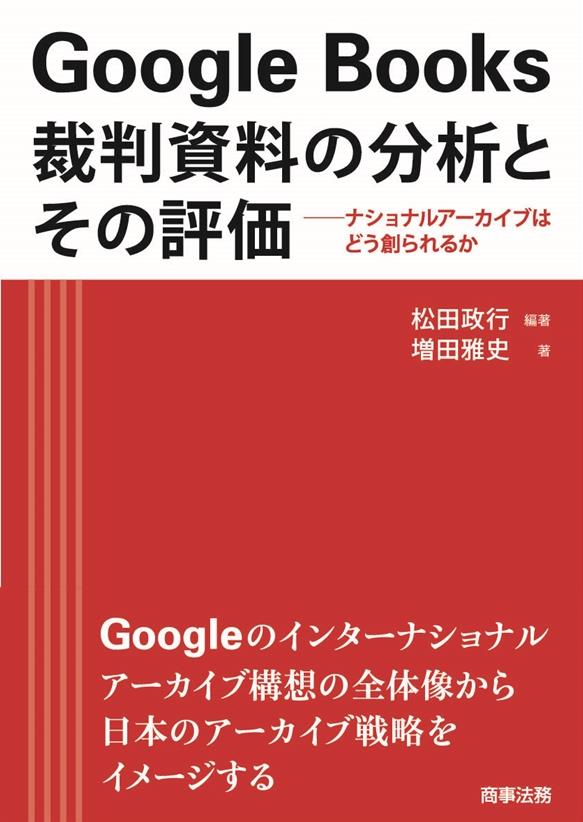 商品一覧ページ / 法務図書WEB