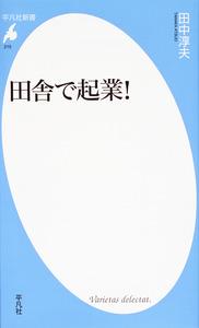 標準町村議会会議規則・委員会条例詳解/学陽書房/若林俊夫-