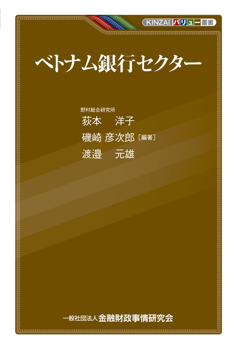 ベトナム銀行セクター