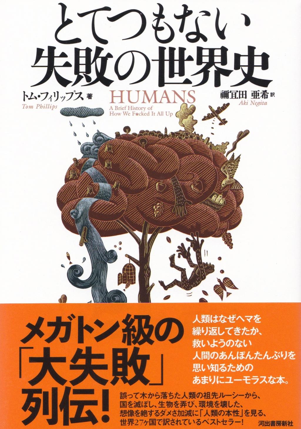 オウム真理教　偽りの救済