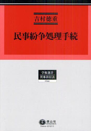 商品一覧ページ / 法務図書WEB