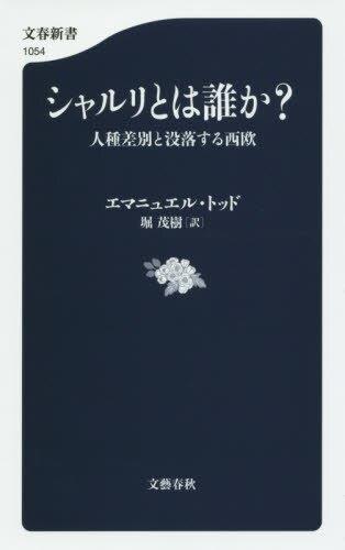 シャリルとは誰か？