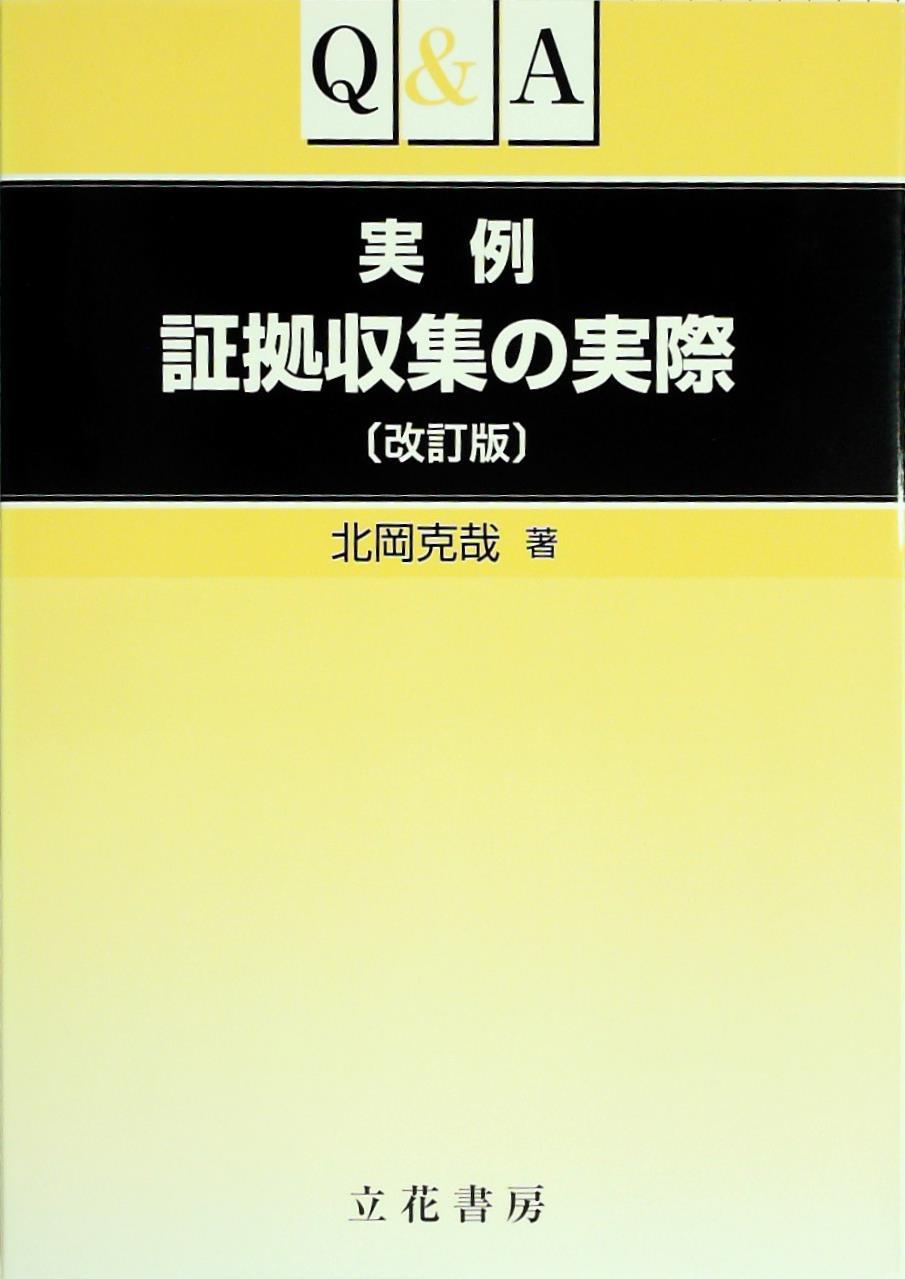 商品一覧ページ / 法務図書WEB