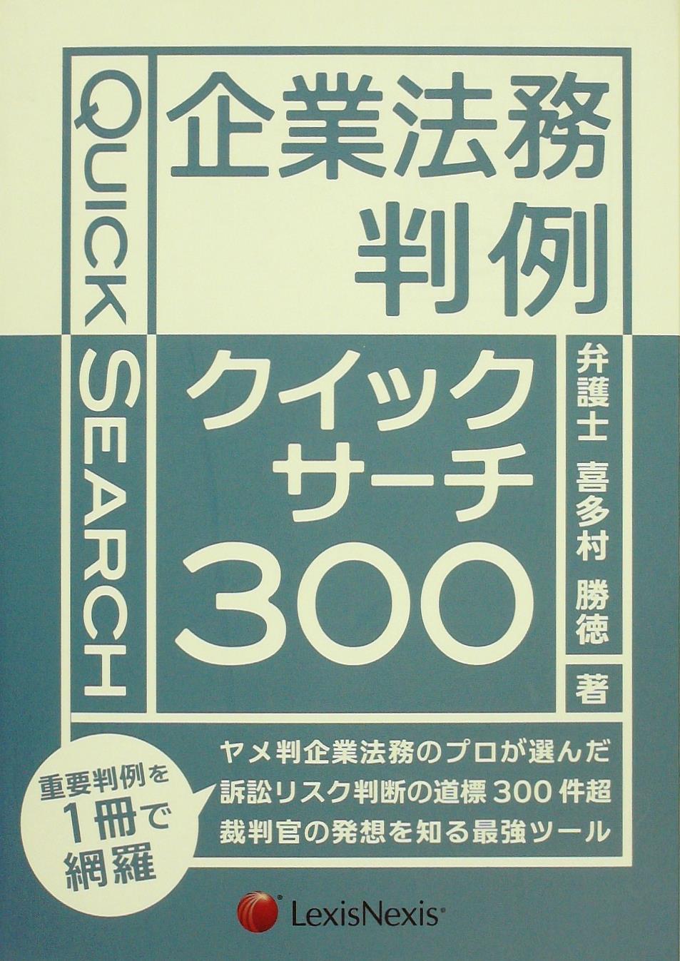 商品一覧ページ / 法務図書WEB