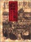 陪審制度を巡る諸問題