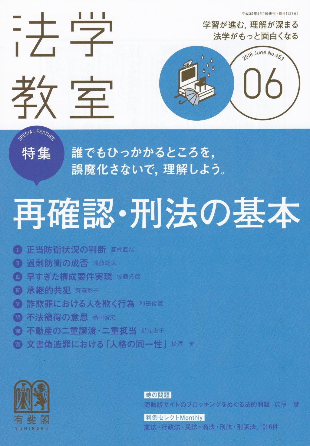 法学教室 2021年度 & 2022年度 +αセット+spbgp44.ru