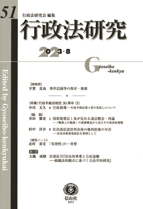 商品一覧ページ / 法務図書WEB