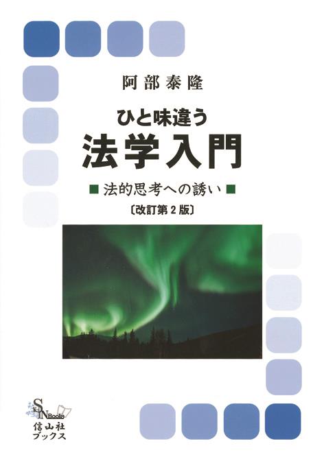 商品一覧ページ / 法務図書WEB