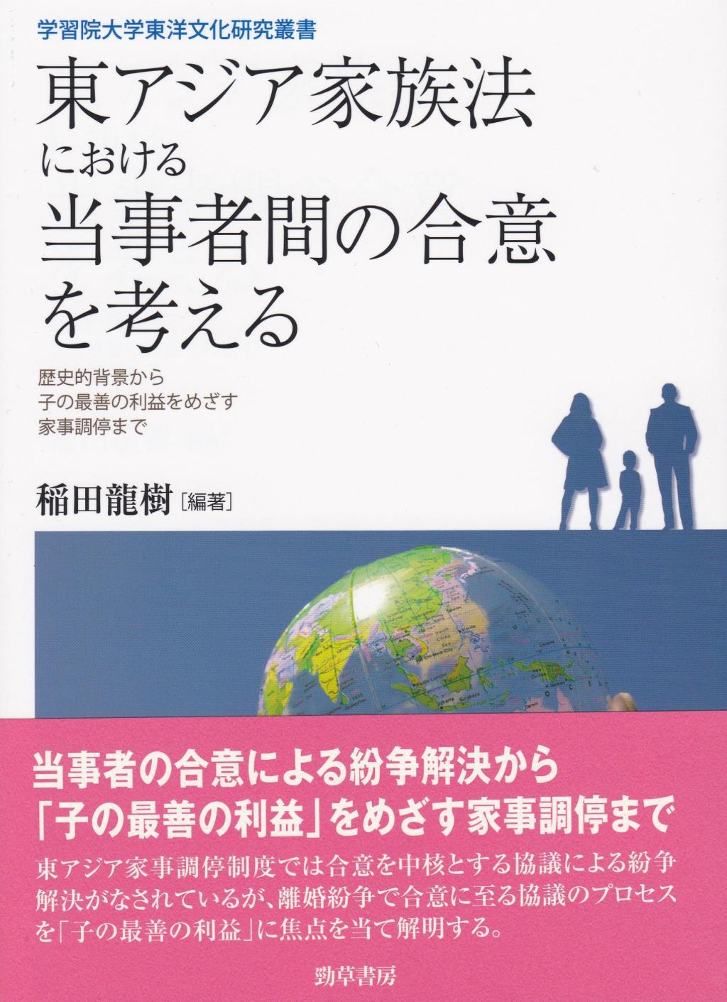 商品一覧ページ / 法務図書WEB