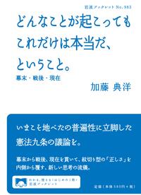 どんなことが起こってもこれだけは本当だ，ということ。