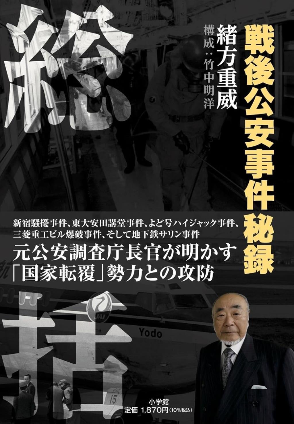 総括