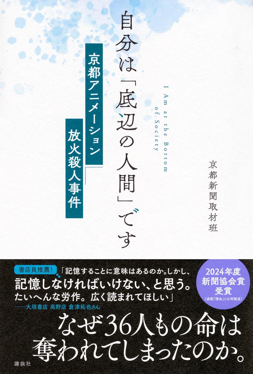自分は「底辺の人間」です