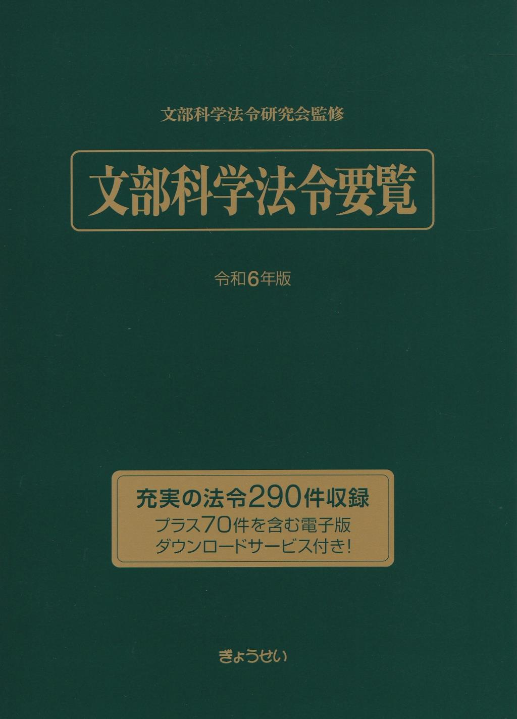 6訂版 労働・社会保険の書式・手続完全マニュアル 多き