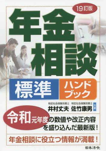 患者給食関係法令通知集 ７訂版/ぎょうせい/日本メディカル給食協会 ...