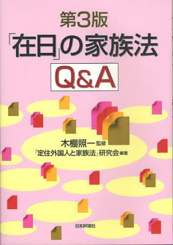 商品一覧ページ / 法務図書WEB