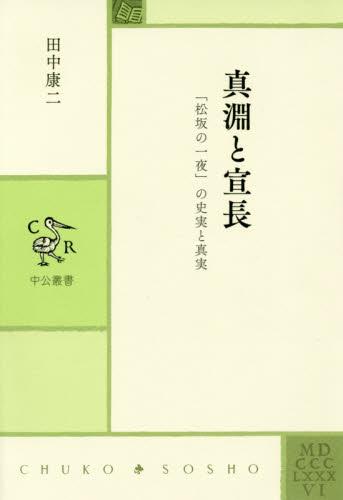 真淵と宣長