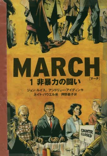 MARCH　1