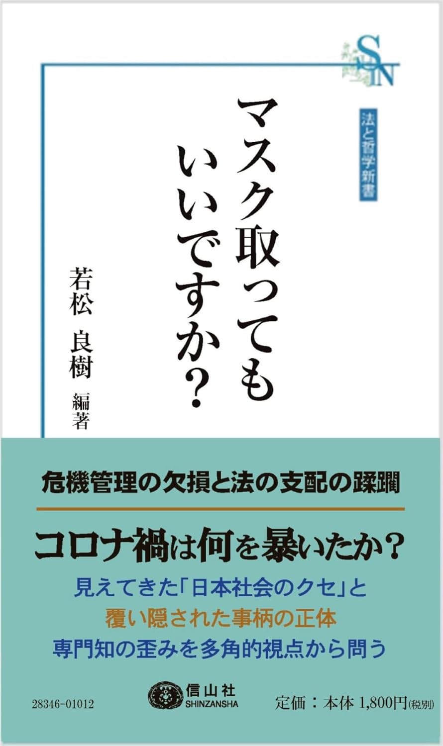 マスク取ってもいいですか？
