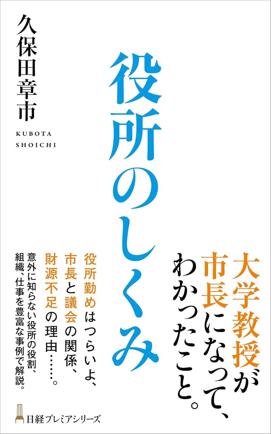 役所のしくみ