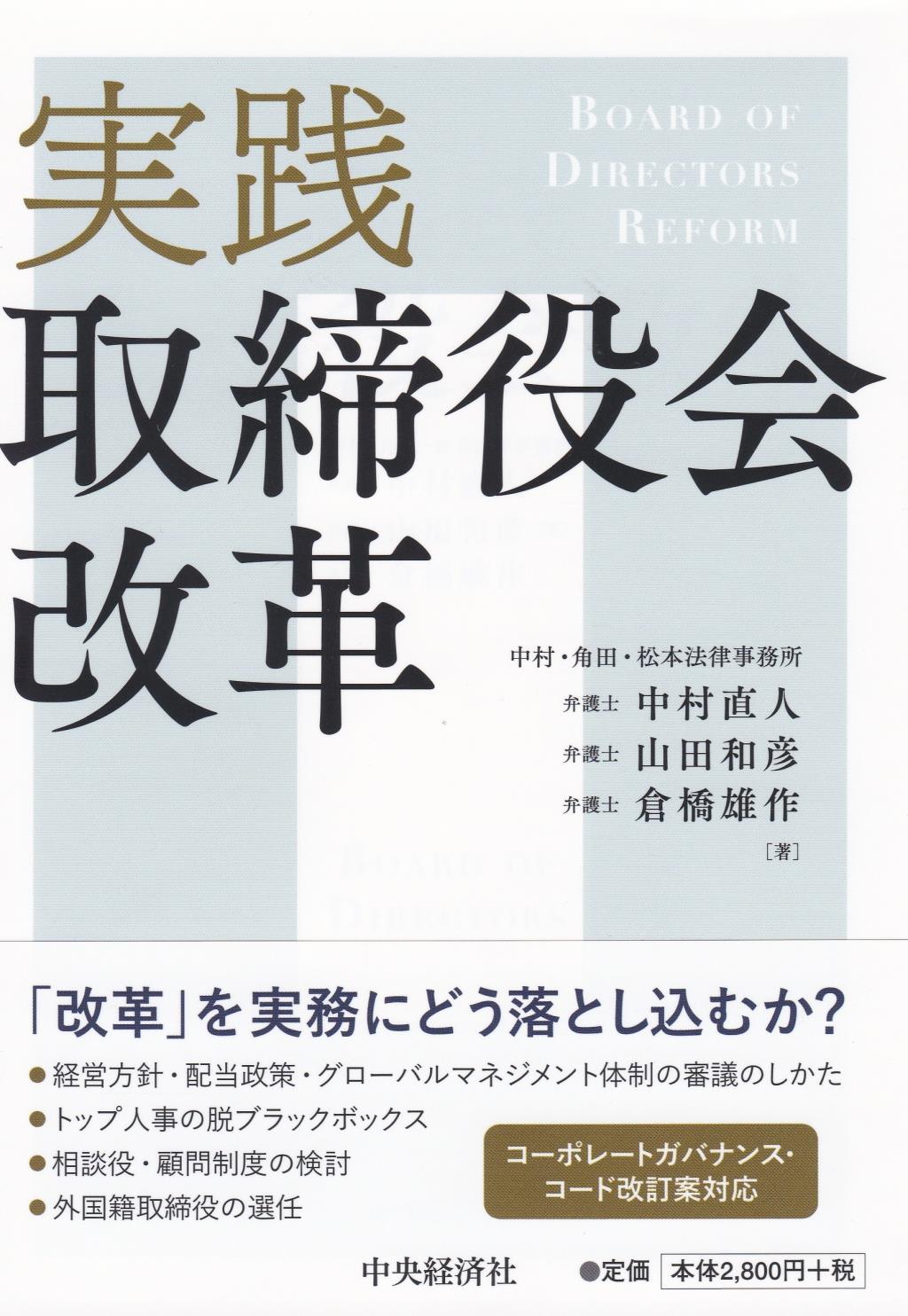 商品一覧ページ / 法務図書WEB