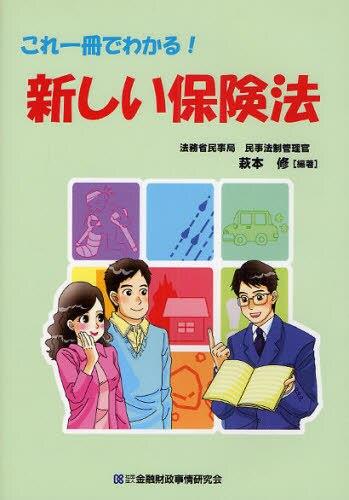 OFF半額 【中古】不動産表示登記入門 全訂/民事法情報センター/新井