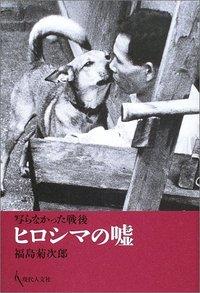 写らなかった戦後