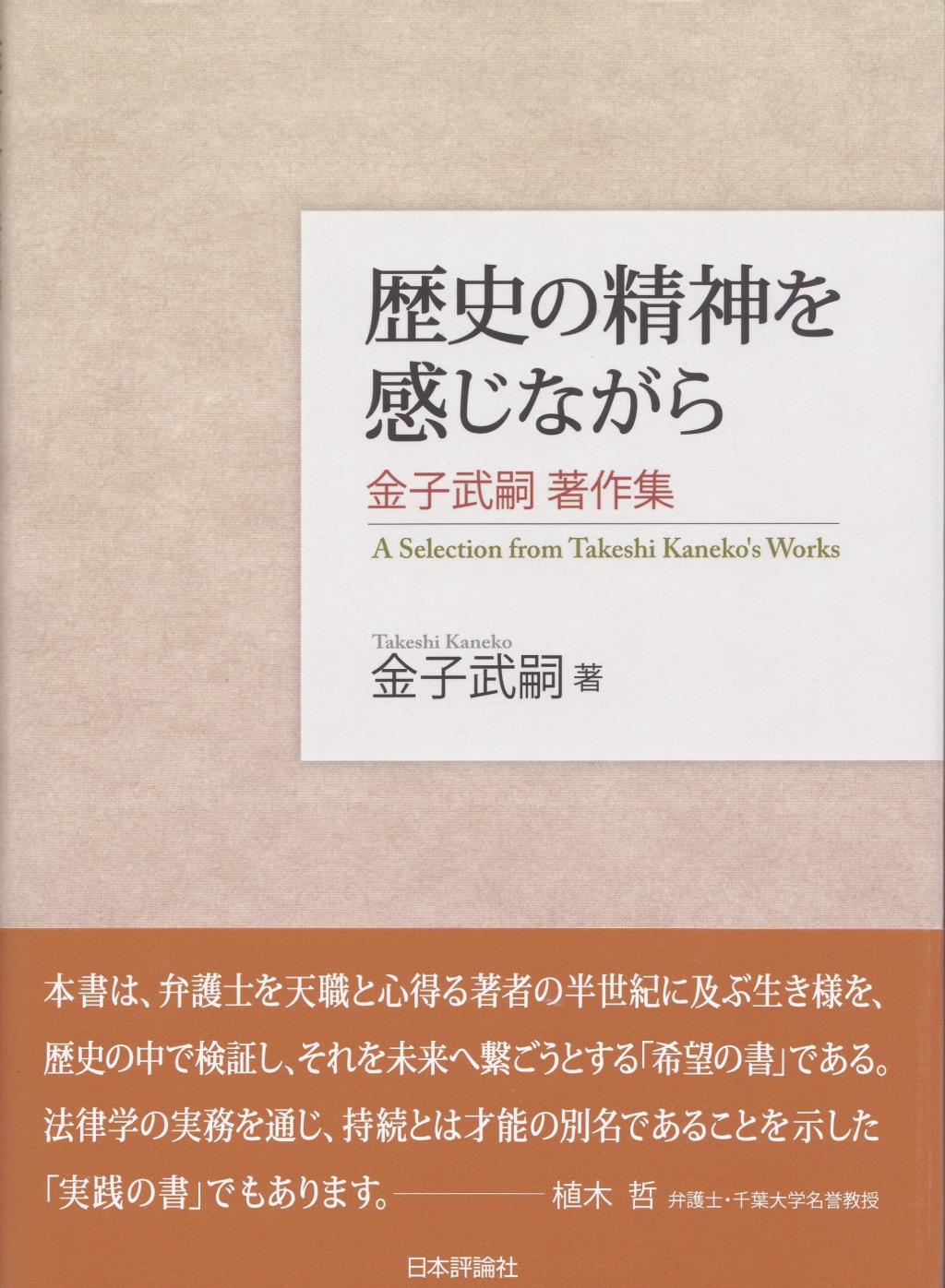 歴史の精神を感じながら