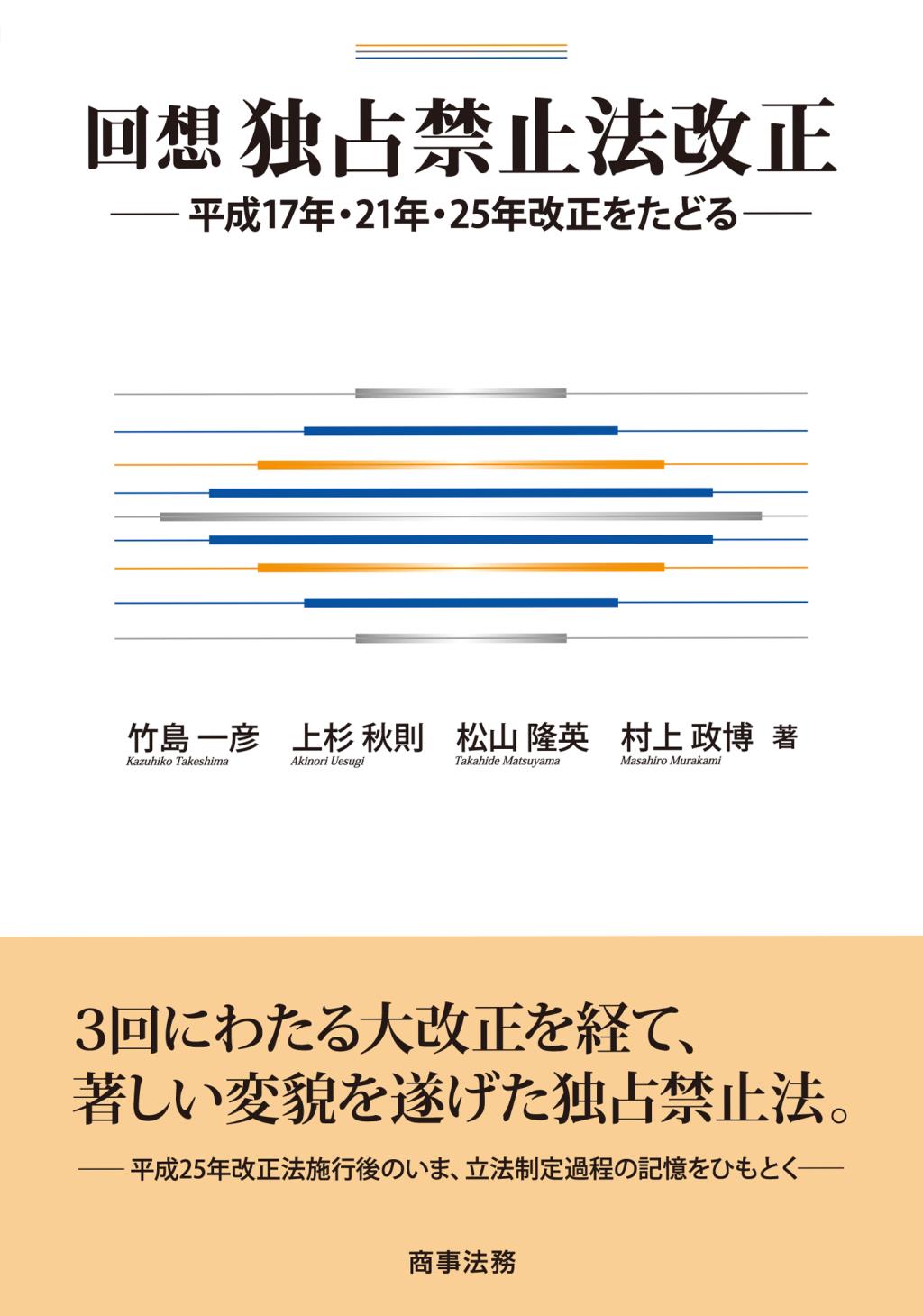 回想