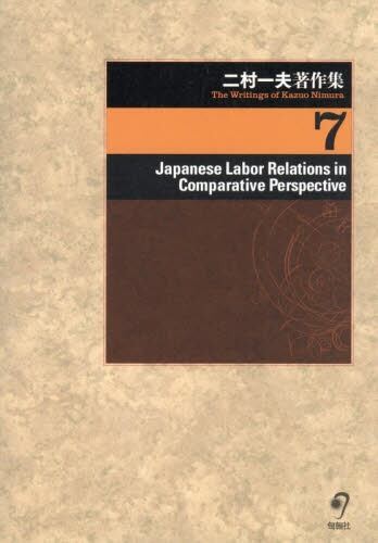 Japanese Labor Relations in Comparative Perspective