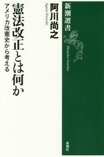 憲法改正とは何か