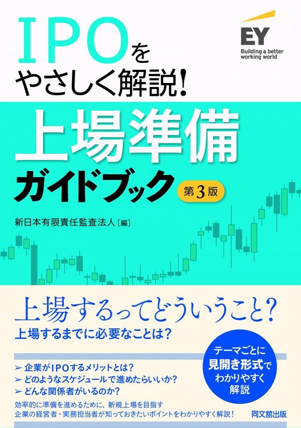 商品一覧ページ / 法務図書WEB